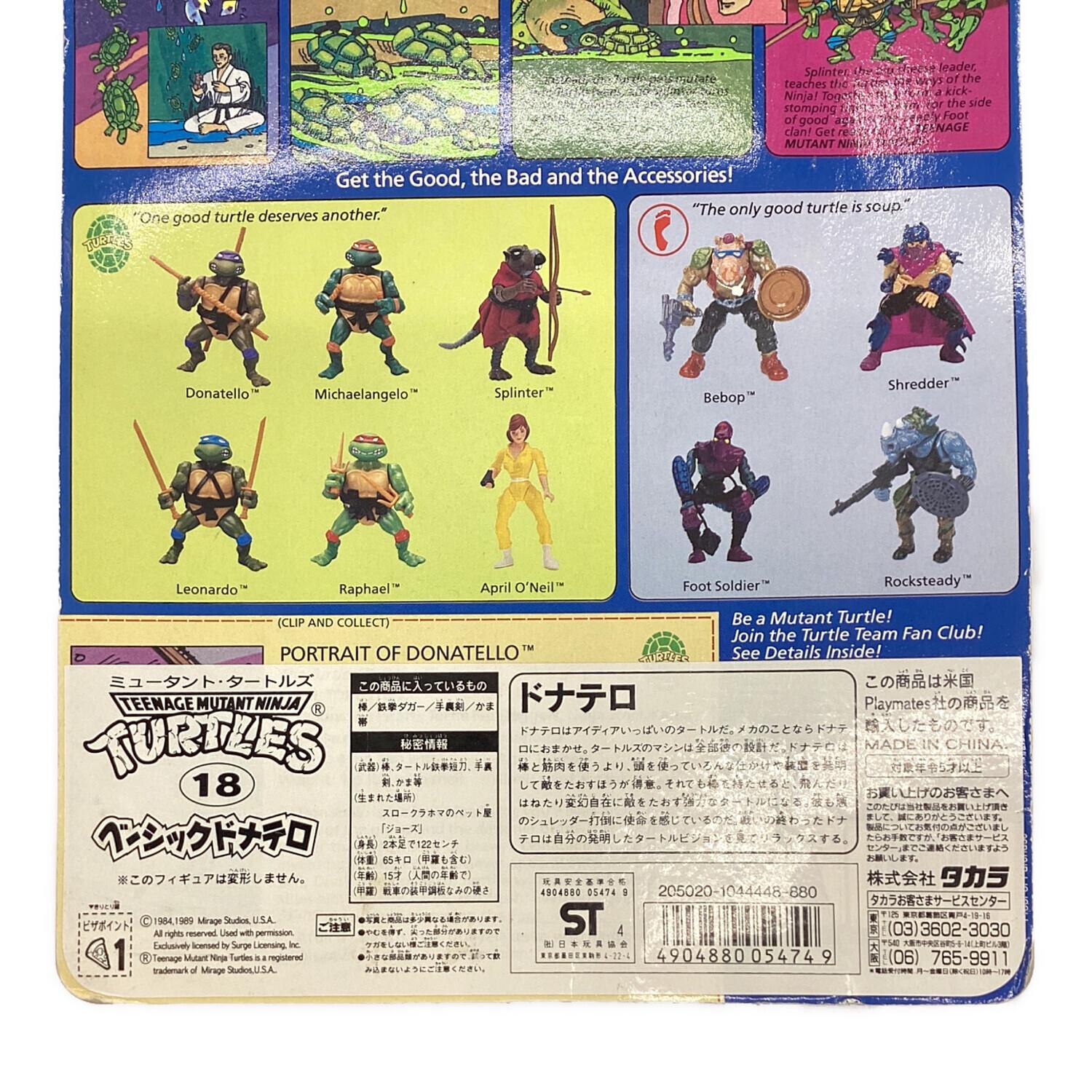 ミュータントタートルズ ドナテロ ミュータントベース フィギュア タカラ ミュータントタートルズ ドナテロ ミュータントベース フィギュア