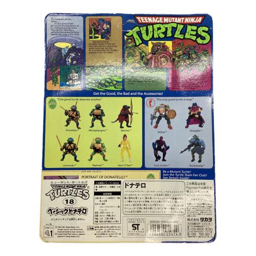 ミュータントタートルズ 1984年 ベーシックドナテロ