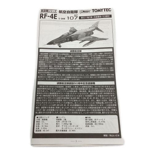 TOMYTEC (トミーテック) プラモデル 技MIX航空機シリーズ 1/144 航空自衛隊 RF-4E  第501飛行隊(百里基地 50周年)