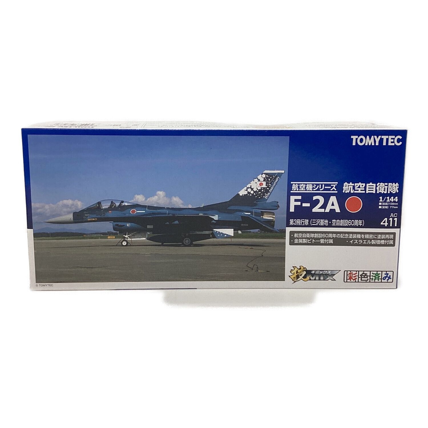 技ミックス F-2A 第3飛行隊 三沢基地 空自創設60周年 411 - 航空機 ...