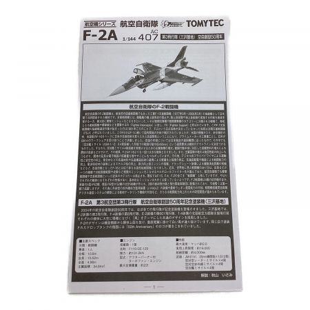 TOMYTEC (トミーテック) プラモデル 技MIX飛行機シリーズ  1/144 航空自衛隊 F-2A  第3飛行隊(三沢基地空自創設50周年)