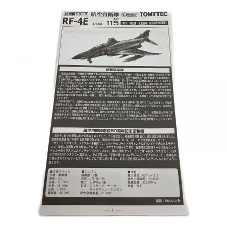 TOMYTEC (トミーテック) プラモデル 技MIX航空機シリーズ  1/144 航空自衛隊 RF-4E  第501飛行隊（百里基地 空自創設50周年）