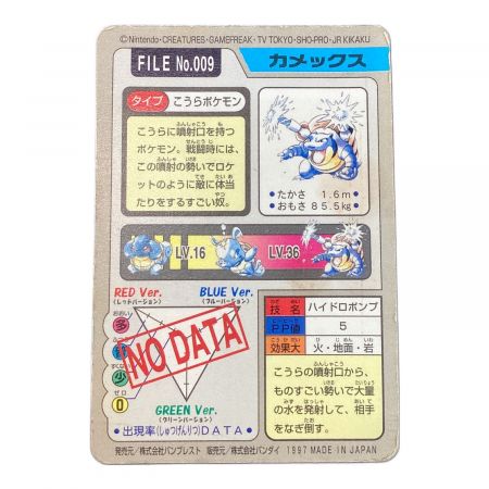 ポケモン カードダス カメックス 009｜トレファクONLINE