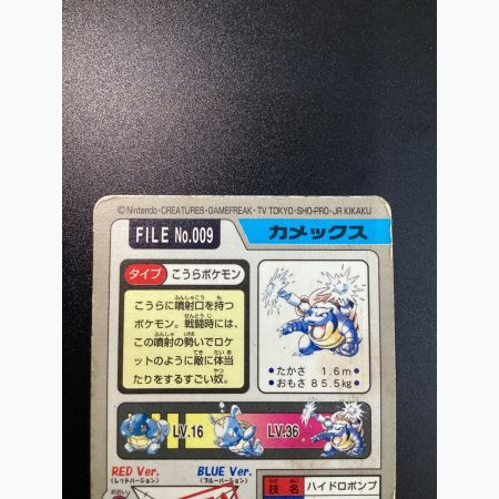 ポケモン カードダス カメックス　009