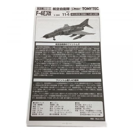 TOMYTEC (トミーテック) プラモデル 技MIX航空機シリーズ 1/144 航空自衛隊 F-4EJ改  第302飛行隊 (百里基地・F-4導入40周年)