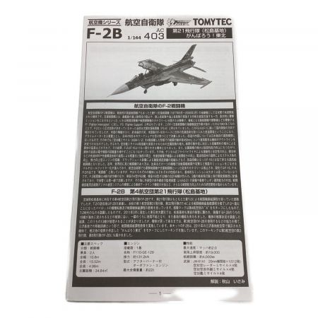 TOMYTEC (トミーテック) プラモデル 技MIX航空機シリーズ 1/144航空自衛隊 F-2B  第21飛行隊 (松島基地) がんばろう東北
