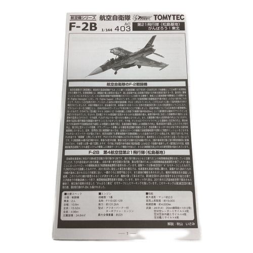 TOMYTEC (トミーテック) プラモデル 技MIX航空機シリーズ 1/144航空