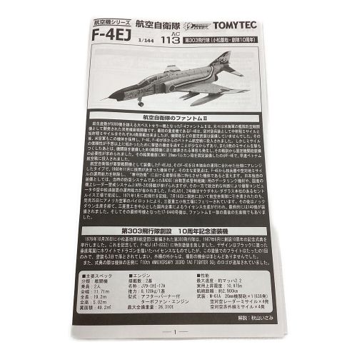 TOMYTEC (トミーテック) プラモデル 技MIX航空機シリーズ 1/144航空自衛隊 F-4EJ  第303飛行隊 (小松基地・創隊10周年)