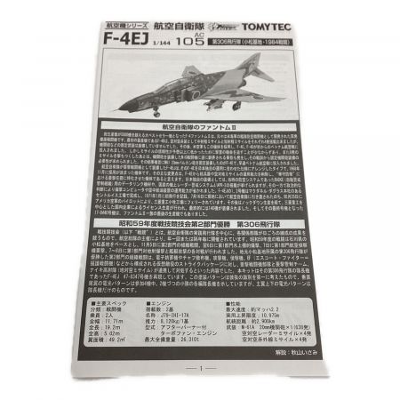 TOMYTEC (トミーテック) プラモデル 技MIX航空機シリーズ 1/144 航空自衛隊 F-4EJ 第306飛行隊 (小松基地・1984戦競)