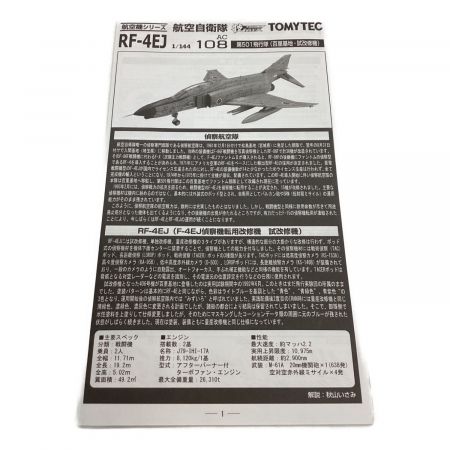 TOMYTEC (トミーテック) プラモデル  技MIX航空機シリーズ 1/144 航空自衛隊RF-4EJ 第501飛行隊 (百里・試改修機)