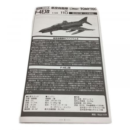 TOMYTEC (トミーテック) プラモデル 技MIX航空機シリーズ 1/144 航空自衛隊 F-4EJ改  第8飛行隊 (三沢基地)