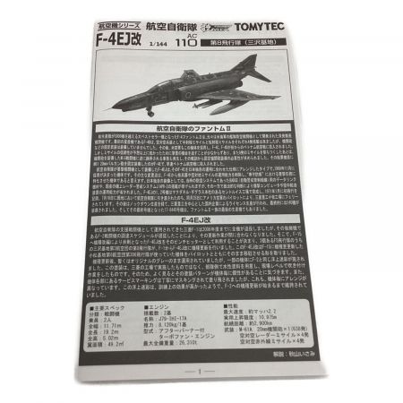 TOMYTEC (トミーテック) プラモデル  技MIX航空機シリーズ 1/144 航空自衛隊 F-4EJ改 第8飛行隊(三沢基地)