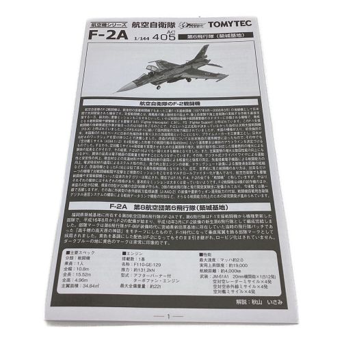 TOMYTEC (トミーテック) プラモデル 技MIX航空機シリーズ 1/144 航空自衛隊 F-2A  第6飛行隊(築地基地)