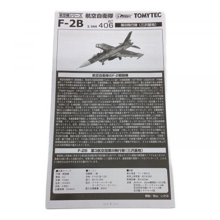 TOMYTEC (トミーテック) プラモデル 技MIX航空機シリーズ 1/144 航空自衛隊 F-2B  第8飛行隊(三沢基地)