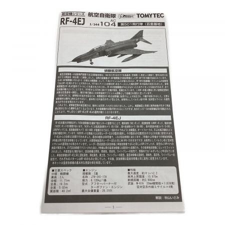 TOMYTEC (トミーテック) プラモデル 技MIX航空機シリーズ 1/144 航空自衛隊 RF-4EJ  第501飛行隊(百里基地)