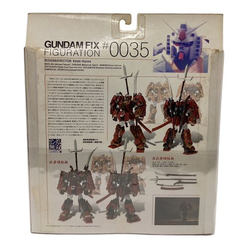 GUNDAM FIX FIGURATION ＃0035 真武者頑駄無