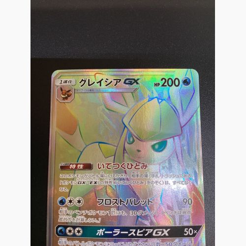 ポケモンカード グレイシアGX 073/066 HR　ウルトラムーン