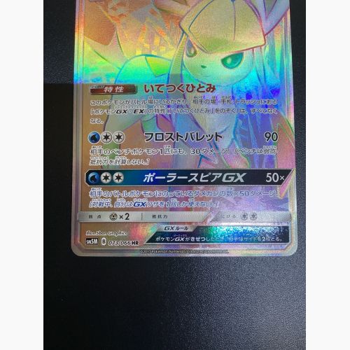 ポケモンカード グレイシアGX 073/066 HR　ウルトラムーン