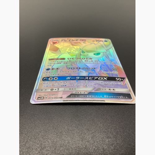 ポケモンカード グレイシアGX 073/066 HR　ウルトラムーン