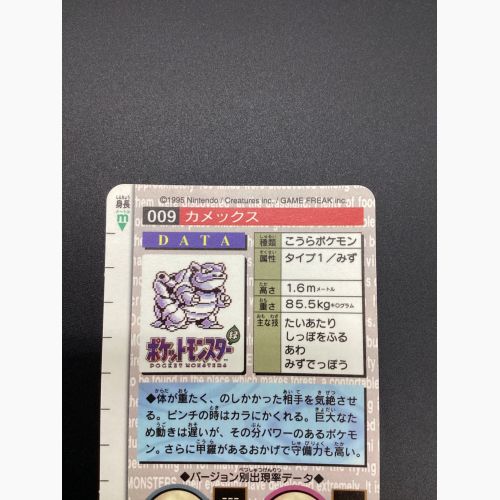 ポケモンカード　09　カメックス モンスターズコレクション　赤