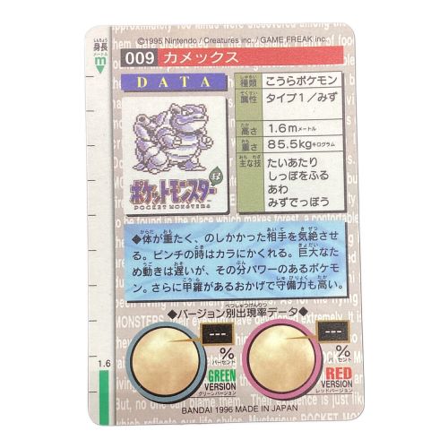 ポケモンカード　009　カメックス　モンスターズコレクション 緑