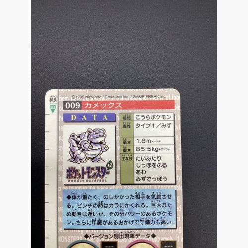 ポケモンカード　009　カメックス　モンスターズコレクション 緑