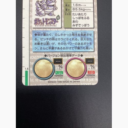 ポケモンカード　009　カメックス　モンスターズコレクション 緑