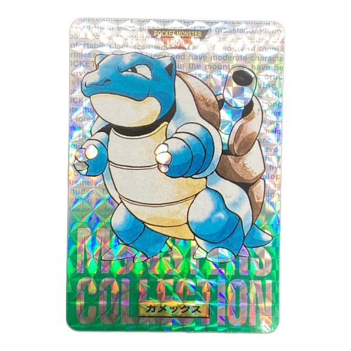 ポケモンカード　009　カメックス　モンスターコレクション　緑