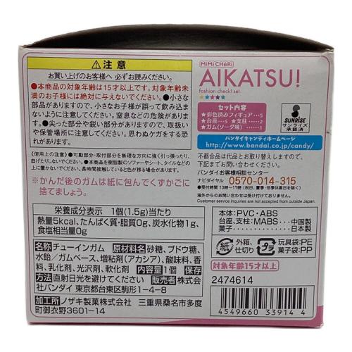 MiMiCHeRi（ミミシェリィ）アイカツ！fashion check！セット