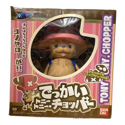 ONE PIECE (ワンピース)　でっかいトニートニーチョッパー