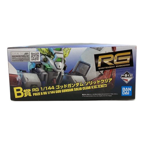 B賞 RG1/144 ゴッドガンダム ソリッドクリア プラモデル