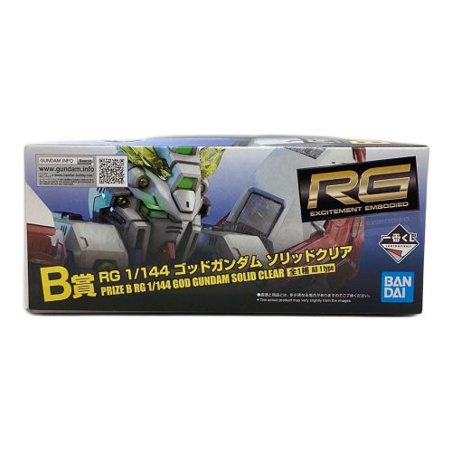 B賞 RG1/144 ゴッドガンダム ソリッドクリア プラモデル