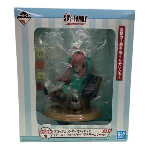 SPY×FAMILY (スパイファミリー) 一番くじグッズ ラストワン賞 ブロックカレンダー付フィギュア (アーニャ・フォージャー)アナザーカラー
