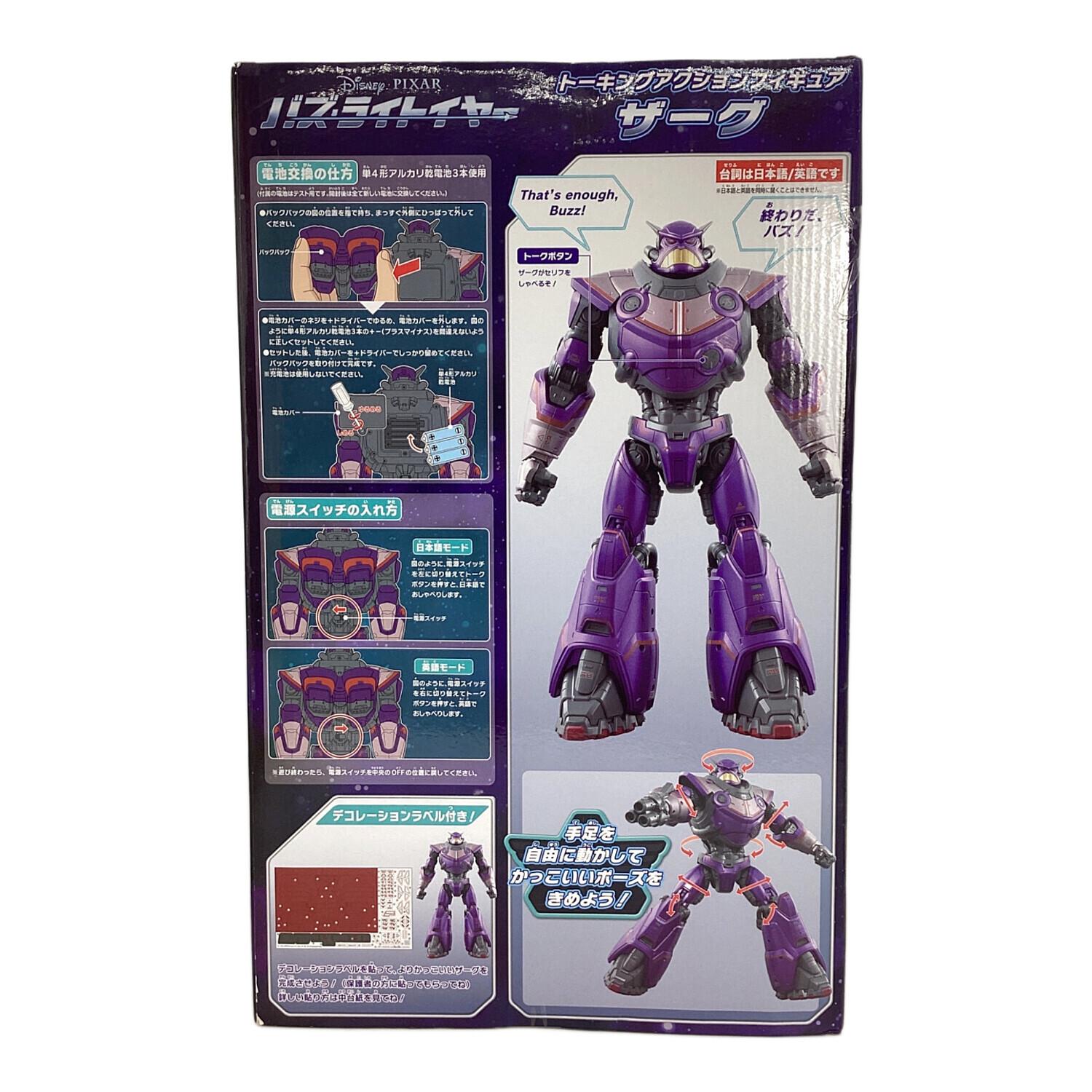 バズ・ライトイヤー トーキングアクションフィギュア ザーグ