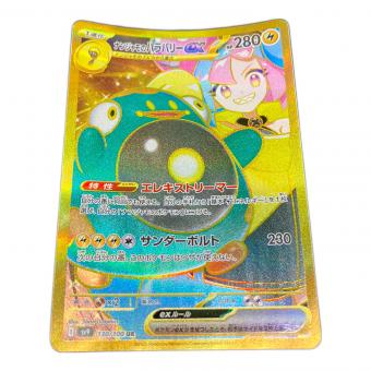 ナンジャモのハラバリー ポケモンカード 130/100UR UR
