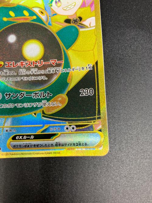 ナンジャモのハラバリー ポケモンカード 130/100UR UR
