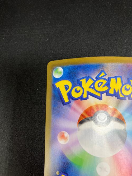 ナンジャモのハラバリー ポケモンカード 130/100UR UR