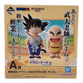 ドラゴンボール フィギュア A賞 孫悟空＆クリリン MASTERLISE PLUS 一番くじ