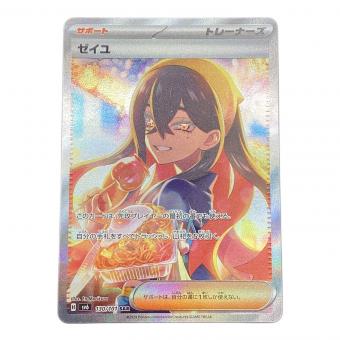 ポケモンカード ゼイユ 130/101 SAR 変幻の仮面