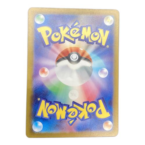 ポケモンカード ゼイユ 130/101 SAR 変幻の仮面