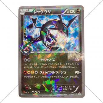 ポケモンカード レックウザ 232/XY-P