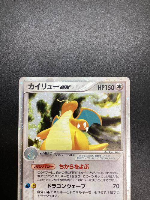 ポケモンカード カイリューex 038/054 第3弾拡張パック 天空の覇者