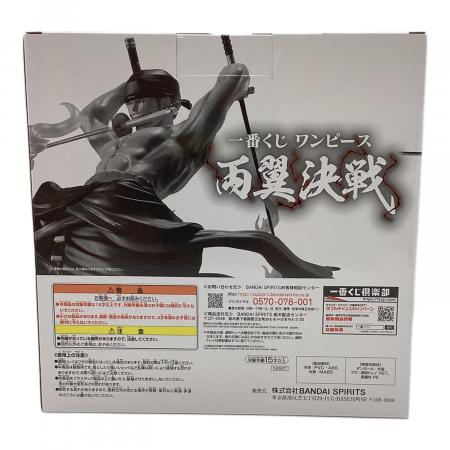 BANDAI(バンダイ) 「一番くじ ワンピース 両翼決戦」 ラストワン賞