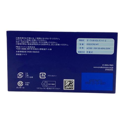 BRAUN (ブラウン) 電動歯ブラシ ブラウンオーラルB 公式 | iO2（ホワイト / 白） IOC52.1C9.0 WT