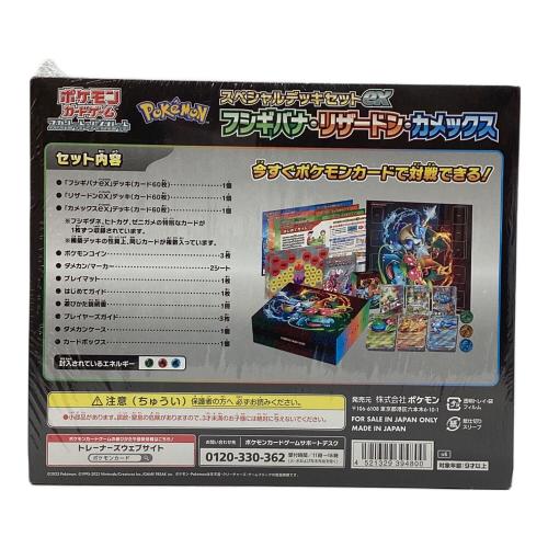 pokemon(ポケモン)ポケモンカード スペシャルデッキセットex