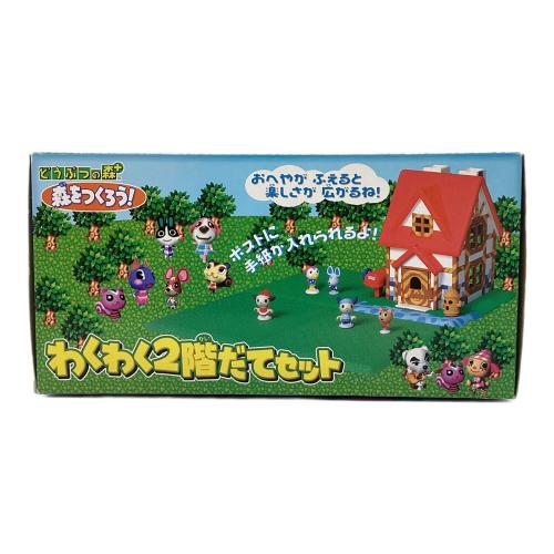 タカラトミー どうぶつの森＋(ドウブツノモリプラス) わくわく2階だてセット