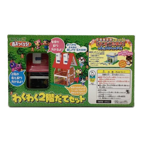 タカラトミー どうぶつの森＋(ドウブツノモリプラス) わくわく2階だてセット