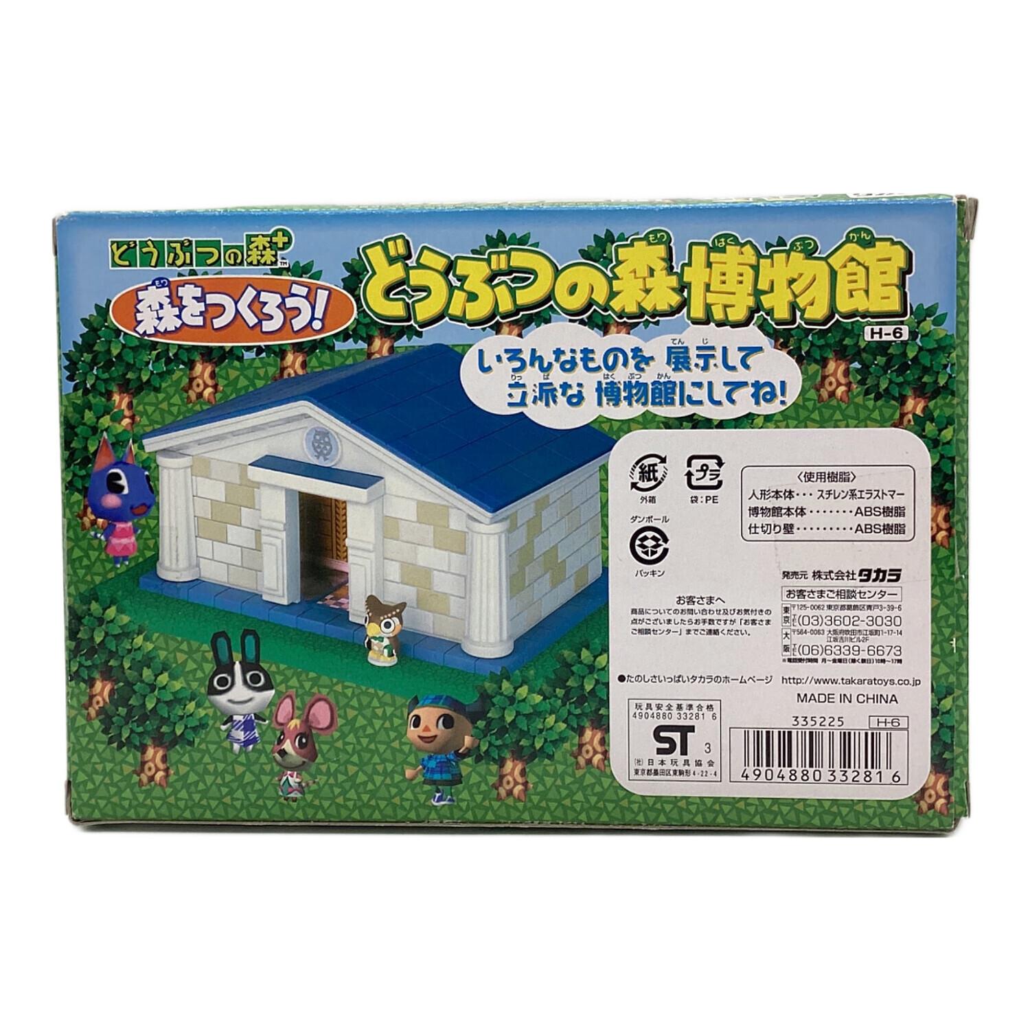 タカラトミー どうぶつの森＋(ドウブツノモリプラス) 森をつくろう