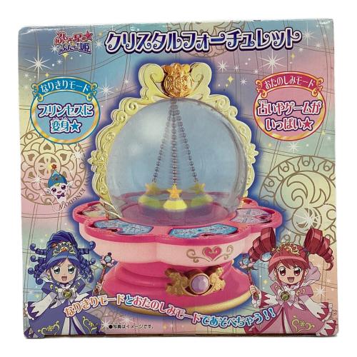 BANDAI (バンダイ) ふしぎ星のふたご姫 クリスタルフォーチュレット