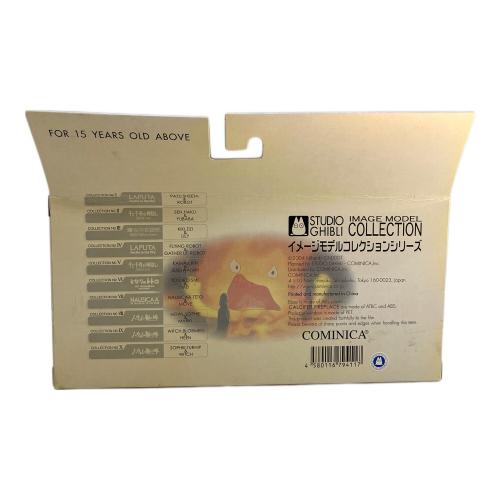 COMINICA (コミニカ) ハウルの動く城 イメージモデルコレクション カルシファー/暖炉